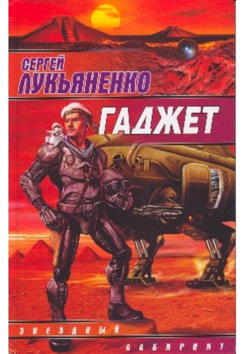 Book gadget