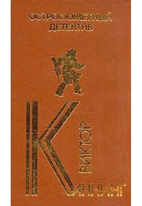 Книга Проходная пешка