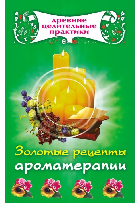 Book Golden aromatherapy recipes