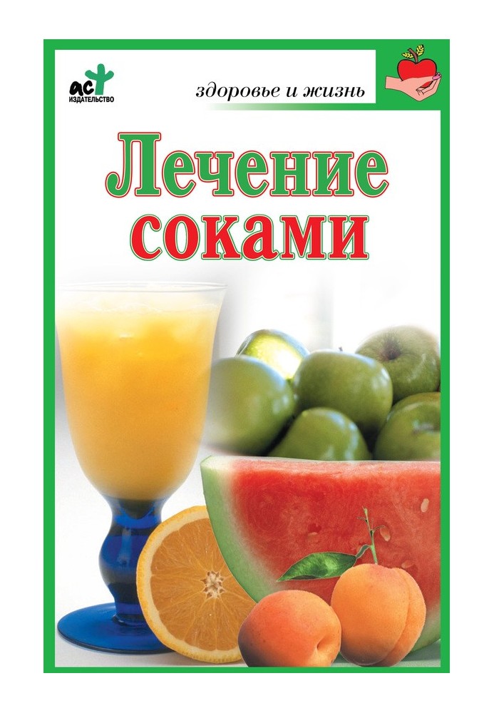 Book Juice treatment