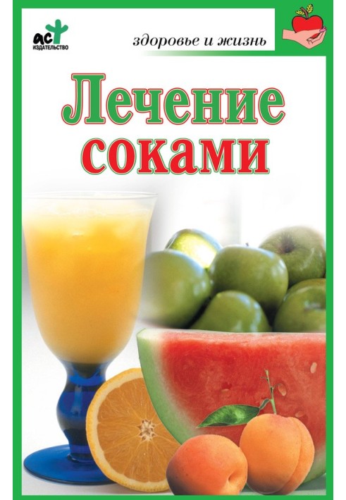 Book Juice treatment