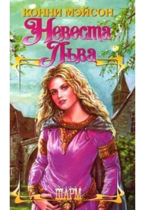 Book Hostage to Passion (Bride of Leo)