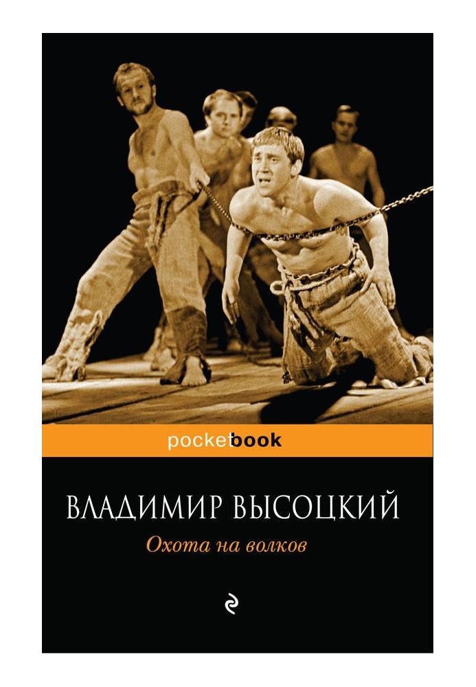 Book Wolf Hunt