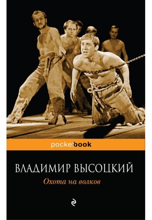 Book Wolf Hunt