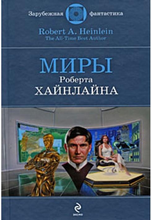 Книга По собственным следам