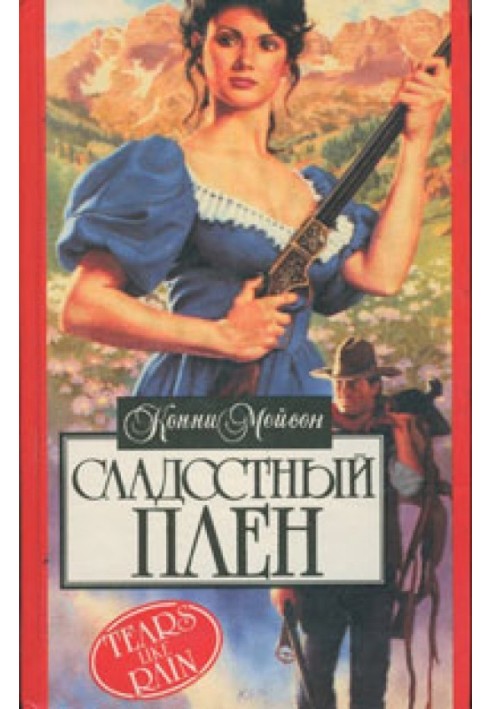 Book Sweet captivity (My slave, my master)