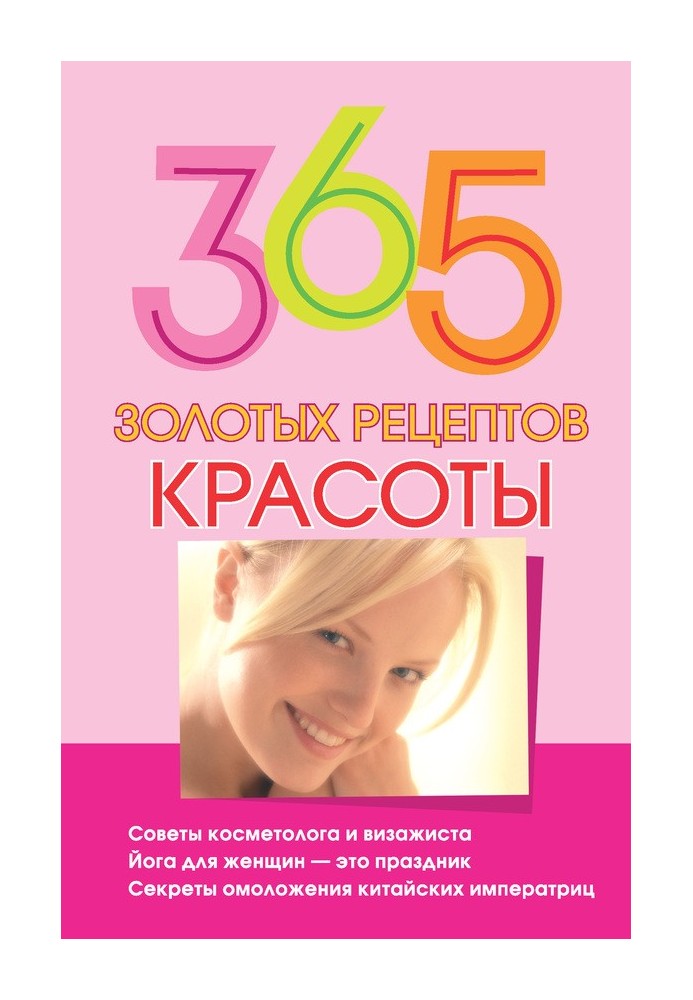 Book 365 golden beauty recipes