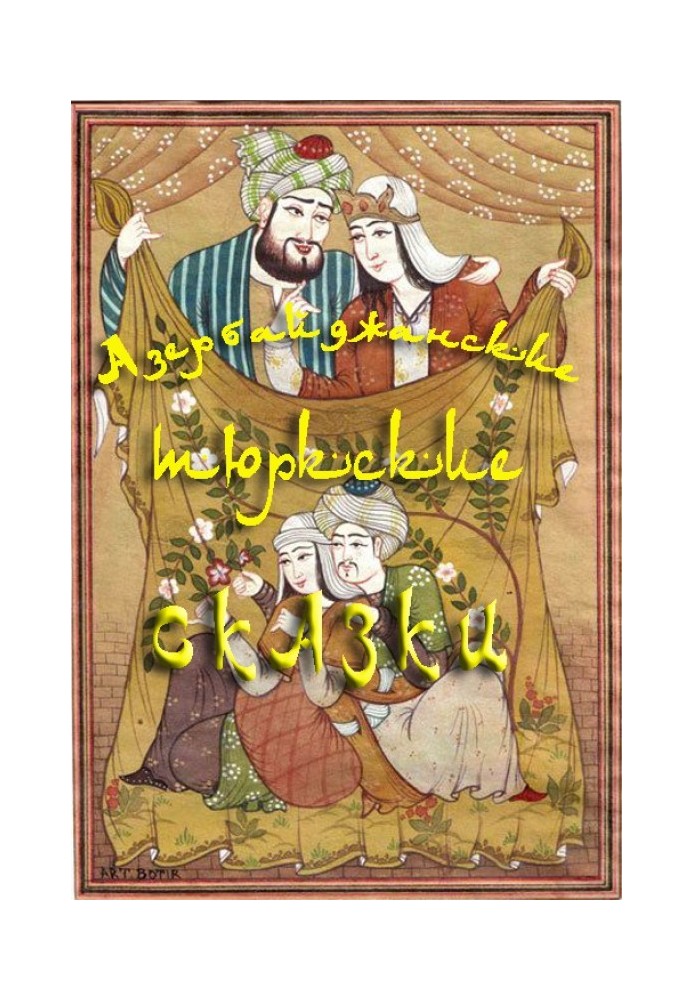 Book Azerbaijani Turkic tales