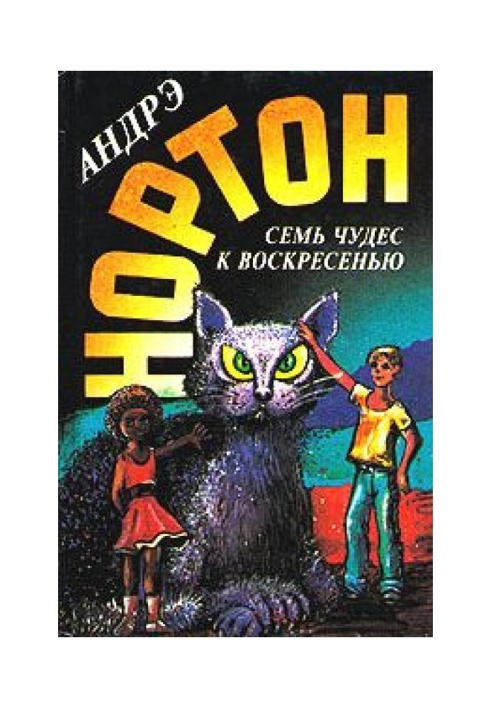 Книга Магія восьмикутника