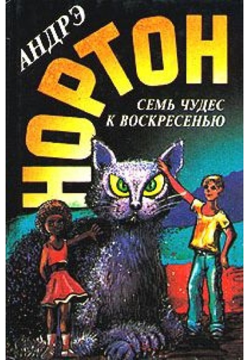 Книга Магія восьмикутника