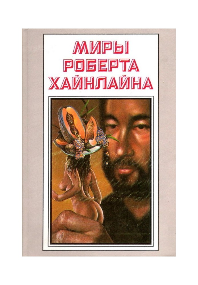 Книга Рассказы. Том 24