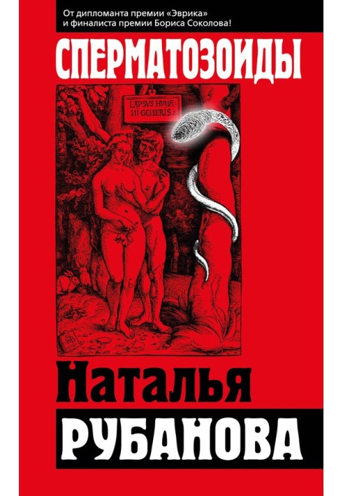 Book Sperm