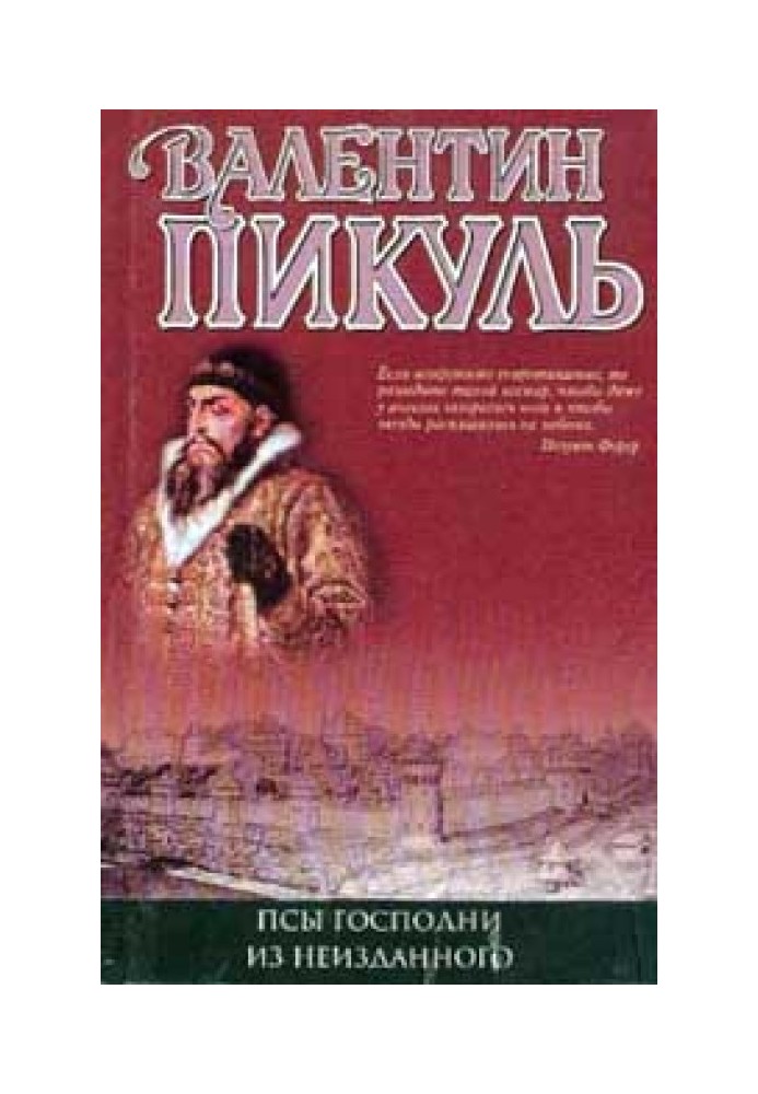 Книга Интервью, мысли, записи