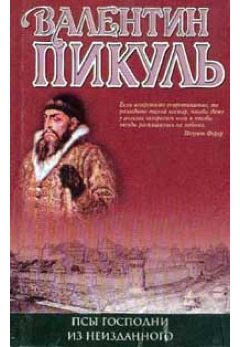 Книга Интервью, мысли, записи