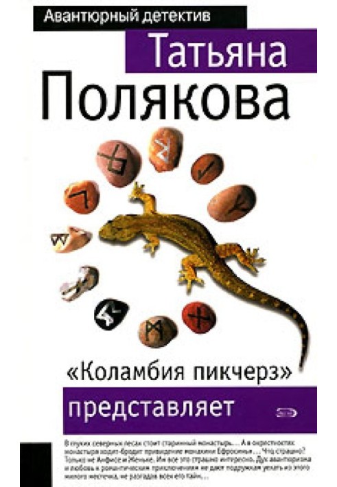 Книга «Коламбія пікчерз» представляє