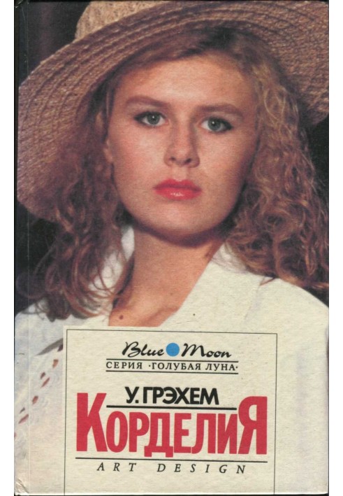 Книга Корделия