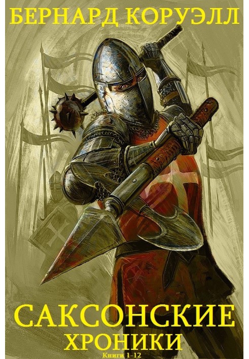 Book Saxon Chronicles. Books 1-12