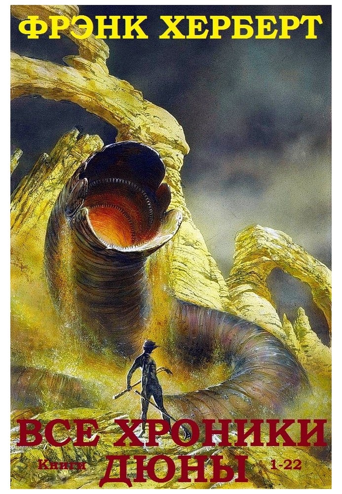 Book Dune Universe. Books 1-22