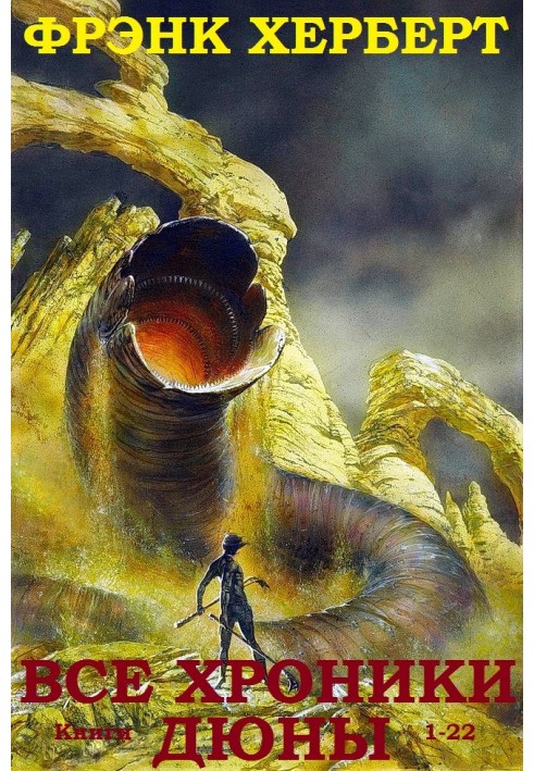 Book Dune Universe. Books 1-22