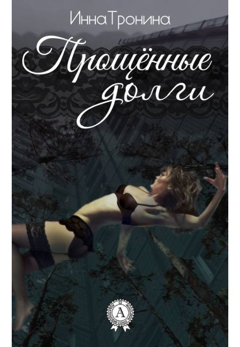 Book Forgiven debts