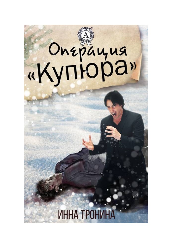 Book Operation "Bank"