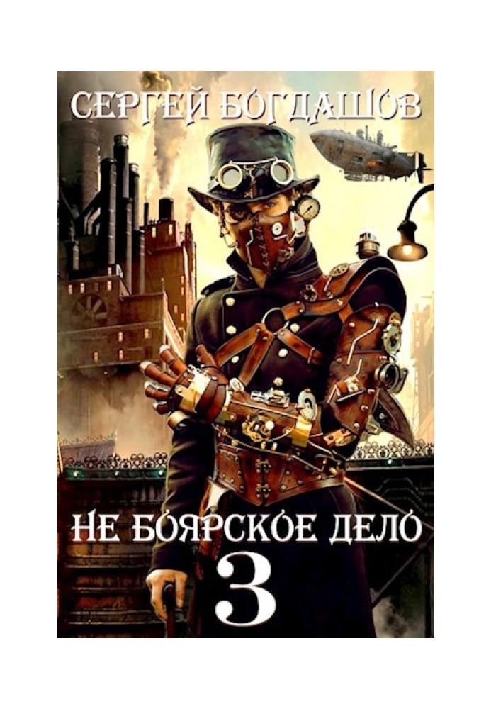 Книга Пять лет спустя. Часть 2