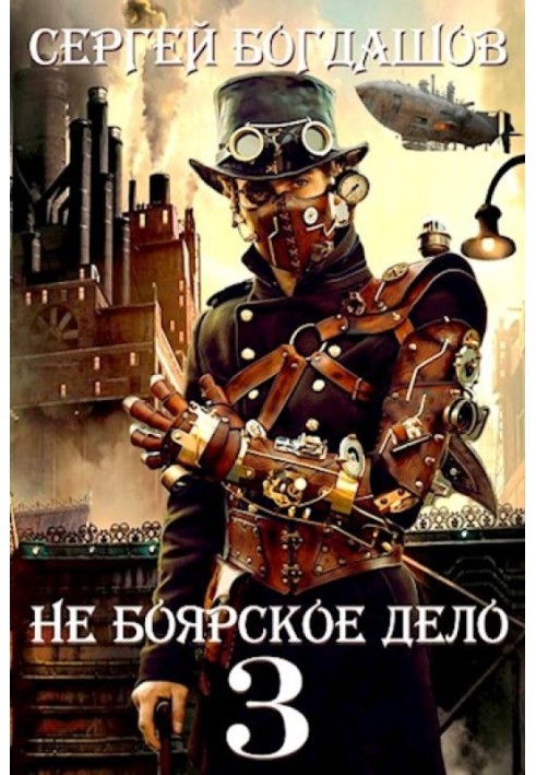 Книга Пять лет спустя. Часть 2