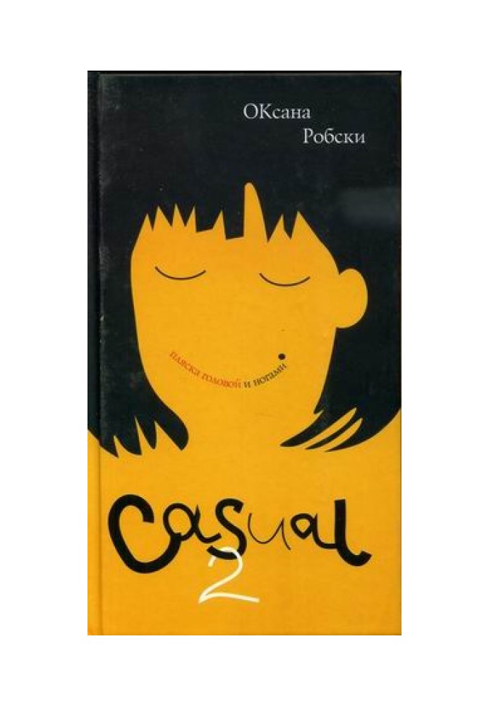 Book Casual-2: Dancing with head and feet