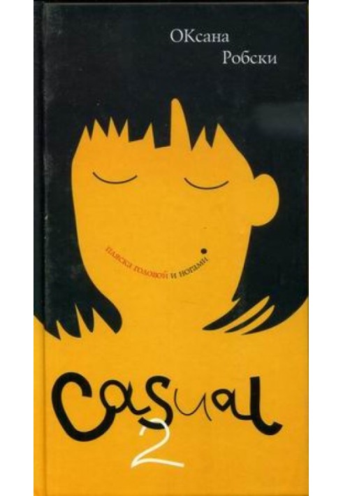 Book Casual-2: Dancing with head and feet