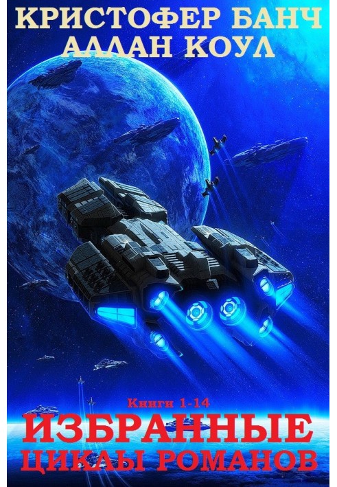 Книга Далекі царства. Книги 1-14