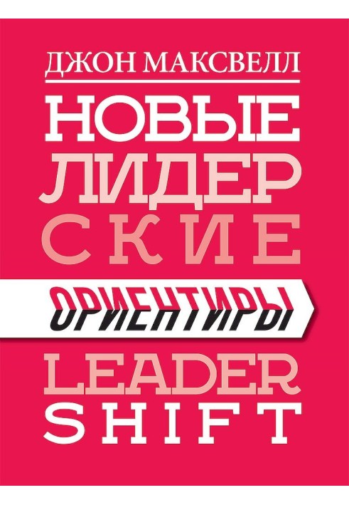 Book New leadership guidelines
