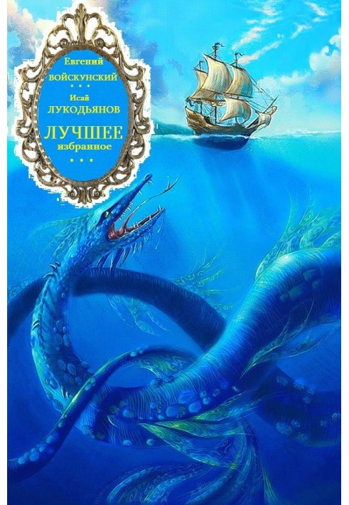 Книга Лучшее избранное. Книги 1-5