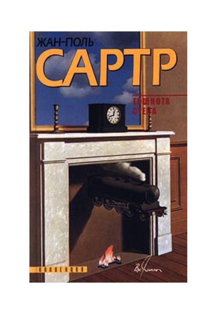 Книга Герострат