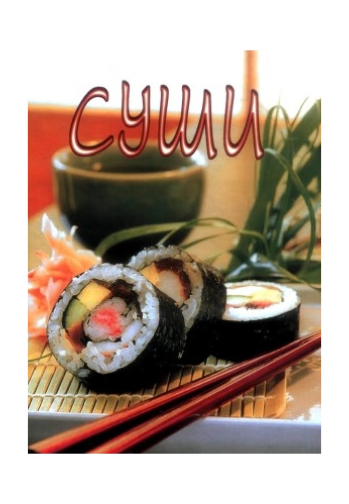 Book Sushi