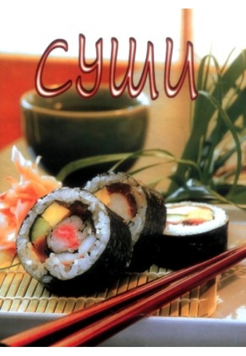 Book Sushi