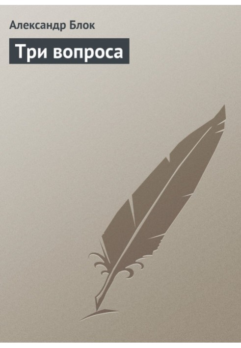 Book Three questions