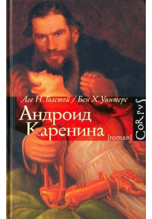 Book Android Karenina