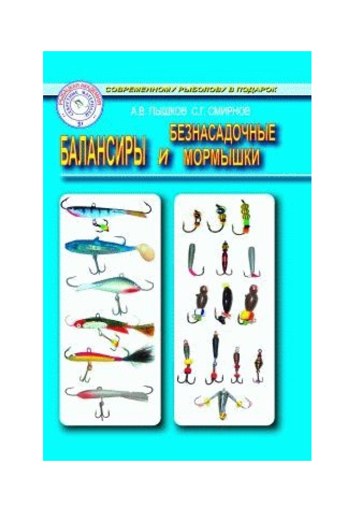 Book Balancers and nozzle jigs