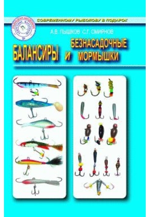 Book Balancers and nozzle jigs