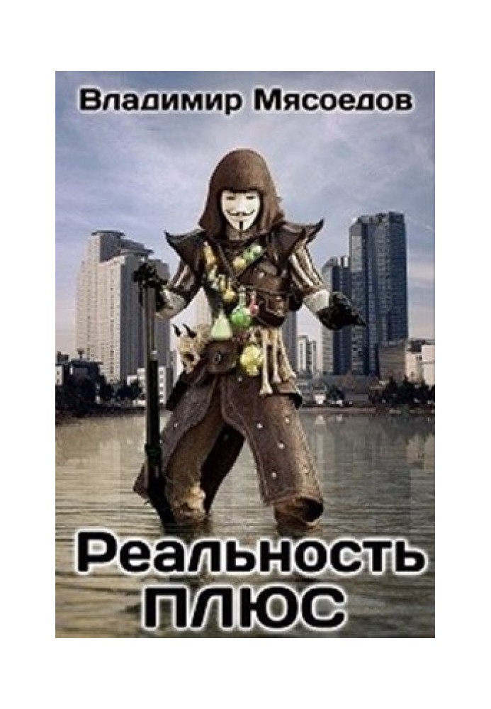 Book Reality PLUS