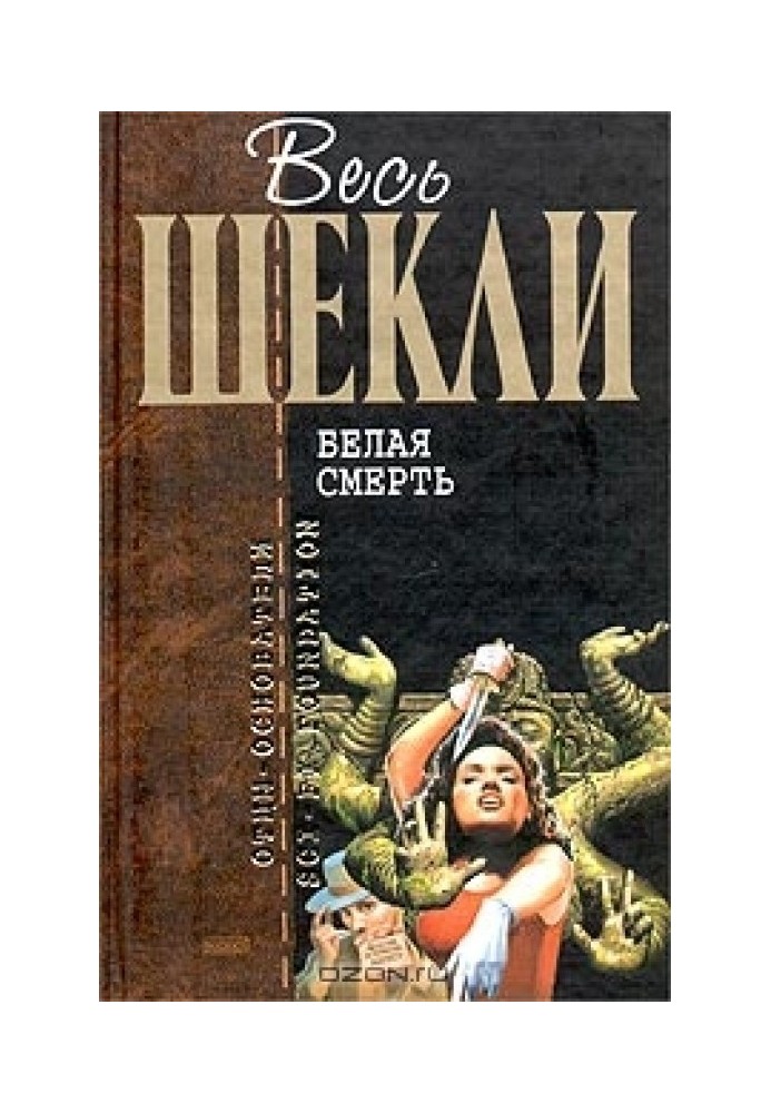 Book White death