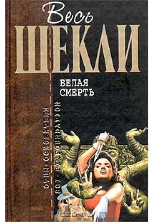 Book White death