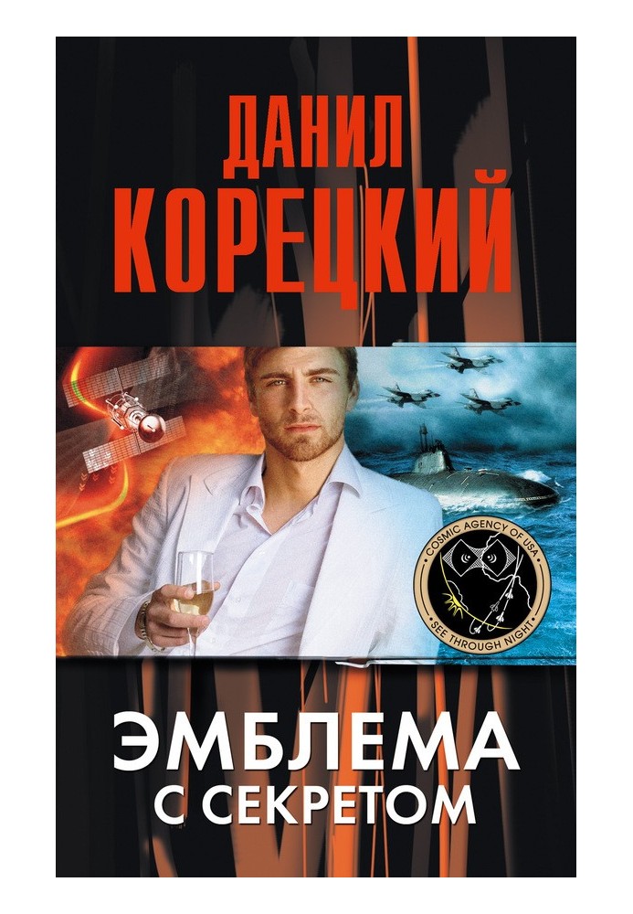 Книга Эмблема с секретом