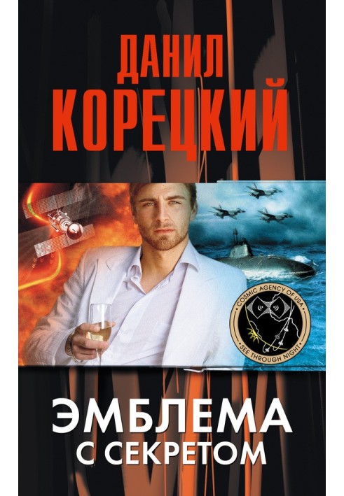 Книга Эмблема с секретом
