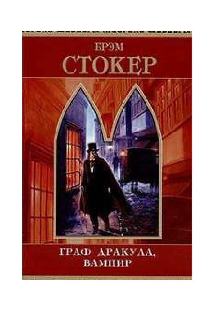 Книга Повернення Абеля Бегенни