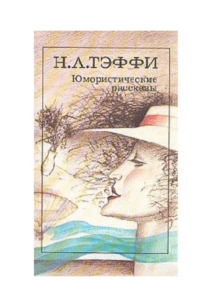 Book Arabian tales