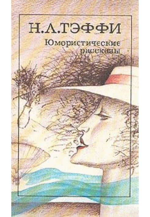 Book Arabian tales