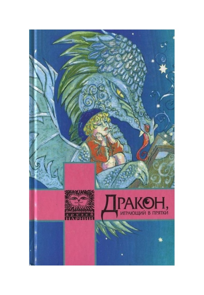 Книга Рыбий рай