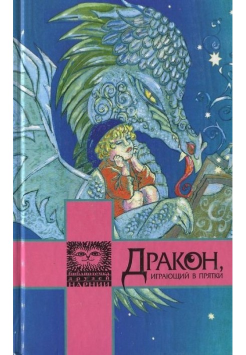 Книга Современный Скрудж