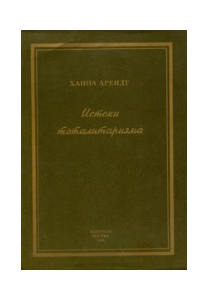 Book Origins of totalitarianism